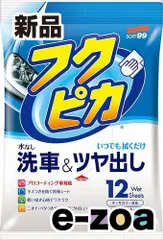 Soft99（ソフト99） フクピカ4.0 12P W-220 (2384935)のサムネイル