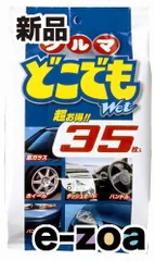 Soft99（ソフト99） 車ドコデモWET L35 (2362803)のサムネイル