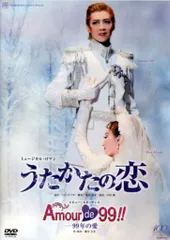 2026年最新】うたかたの恋 DVDの人気アイテム - メルカリ