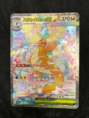 2026年最新】メガカイリューex sarの人気アイテム - メルカリ