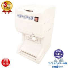 スノーアイスFY16改 業務用 ふわふわ 台湾かき氷機 夏祭り イベント