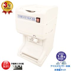 スノーアイスFY16改 業務用 ふわふわ 台湾かき氷機 夏祭り イベント