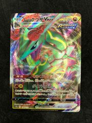 レックウザVMAX S0スペシャルデッキセット ポケモンカード - メルカリ