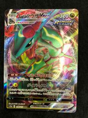 ポケモンカード レックウザVMAX 1枚 蒼空ストリーム SO 016/030 - メルカリ
