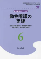 2026年最新】動物看護コアテキストの人気アイテム - メルカリ