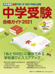 中澤の合格指南！受験英語の達人Q&A オーメソッドOSP講師中澤一 合格