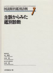 重要構文70 大学入試英語重点シリーズ5 中右実 - メルカリ