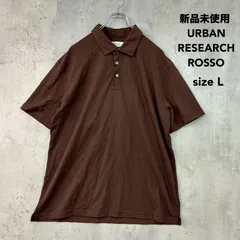 新品未使用 URBAN RESEARCH ROSSO アーバンリサーチロッソ L ブラウン ハイパフォーマンス 鹿の子 ポロシャツ 半袖 トップス ビッグシルエット スタンダード カジュアル シンプル ビジネス クールビズ カットソー ★ ■◆のサムネイル