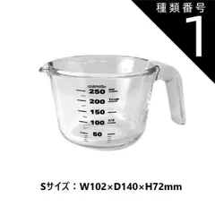 種類1:S（250ml）875062 種類1:S/250ml 5062 耐熱ガラス計量カップ atomico /サイズお選びください。/Sサイズ(250ml) / Mサイズ(500ml)  耐熱 計る 混ぜる 温める 注ぐ 計量カップ  電子レンジ オーブン のサムネイル