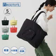 ROOTOTE ルートート トートバッグ メンズ レディース ファスナー付 パッカブル 折りたたみ 1314のサムネイル
