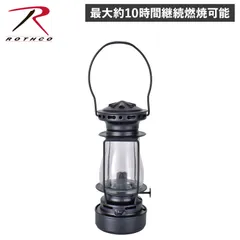 ロスコ ROTHCO ランタン タクティカルランタン オイルランタン アンティーク 110ml 非加圧式 TACTICAL LANTERN 41043のサムネイル