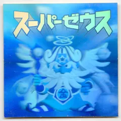 2026年最新】ビックリマン2000 9弾の人気アイテム - メルカリ