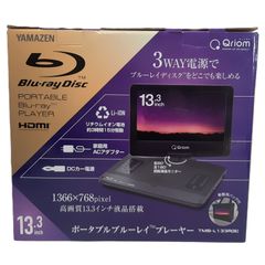 安いQriom ポータブルブルーレイプレーヤーの通販商品を比較