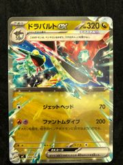 ポケモンカード 旧裏 マリルリ No.184 ☆ 第1弾拡張パック 金、銀、新
