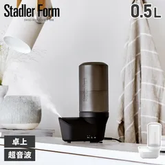 スタドラフォーム Stadler Form 加湿器 0.5L 超音波式 卓上 小型 エマ EMMA 2390のサムネイル