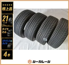『極上品』『高残溝』21インチ スタッドレスタイヤ 225/45R21 95H 4本セット ミシュラン X-ICE SNOW 2022年製 送料無料 溝有り クラウンエステート クラウンクロスオーバー クラウンスポーツのサムネイル