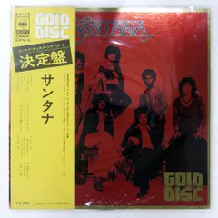 国内盤 サンタナ ゴールド・ディスク CBS SOPN16 LP - メルカリ