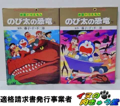 2026年最新】大長編ドラえもん (Vol.1) のび太の恐竜 (てんとう虫
