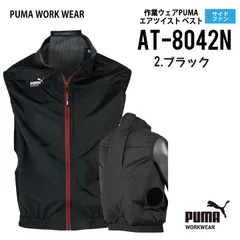 【AT-8042Nブラック】プーマ　PUMA　エアツイストベスト　サイドファン　空調服　〇2026年新作のサムネイル