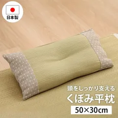 【20%OFFサマーセール】枕寝具詩織30×50cmのサムネイル