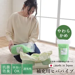 【20%OFFサマーセール】パイプ寝具ひば500gのサムネイル