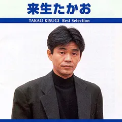 CD未開封】 来生たかお作品集 Tomes Go By CD 11枚セット 来生たかお