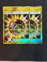 ジャイアントボム ur 2枚セットのサムネイル