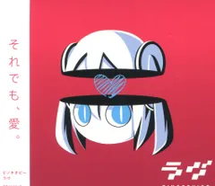 2026年最新】ピノキオピー ラヴの人気アイテム - メルカリ