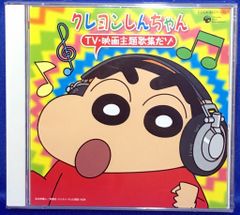 クレヨンしんちゃん TV版傑作選 第10期シリーズ 11 ちくわともやしだゾ