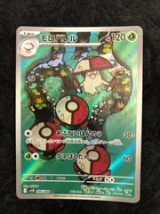 ポケモンカード モロバレル AR SV11B 096/086 「ブラックボルト」のサムネイル