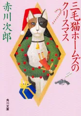 2026年最新】三毛猫ホームズの人気アイテム - メルカリ