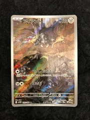 ポケモンカード アイアント AR SV11W 149/086 「ホワイトフレア」のサムネイル