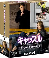 キャッスル ミステリー作家のNY事件簿／全巻シーズンファイナル DVD