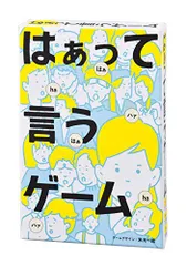 幻冬舎(Gentosha) はぁって言うゲーム 幅102x高さ150x奥行き28mm 112307 マルチカラーのサムネイル