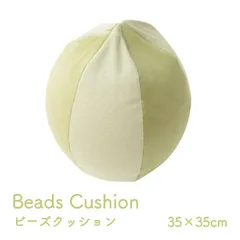 【20%OFFサマーセール】座椅子型クッション座布団ポム35×35cmのサムネイル