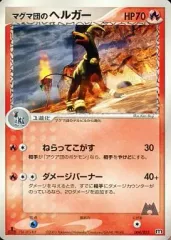 【中古】ポケモンカードゲーム 004/033：マグマ団のヘルガーのサムネイル