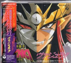 鬼神童子ZENKI ベスト・セレクション ヴァジュラ!! - メルカリ