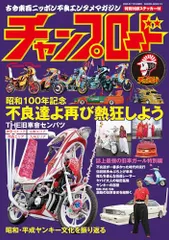 2026年最新】ﾁｬﾝﾌﾟﾛｰﾄﾞの人気アイテム - メルカリ