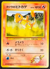 カツラのヒトカゲ ● 1stGYM2 025/098のサムネイル