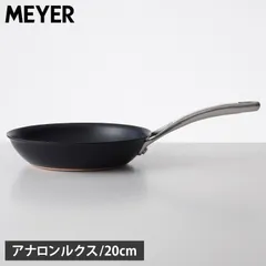 マイヤー MEYER フライパン アナロン ルクス 20cm IH ガス対応 AC3-P20のサムネイル