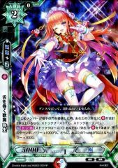 中古】シャドウバース エボルヴ BP02-SP01[SP]：ラプラスの魔 ラプラス