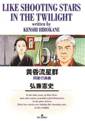 2026年最新】黄昏流星群の人気アイテム - メルカリ