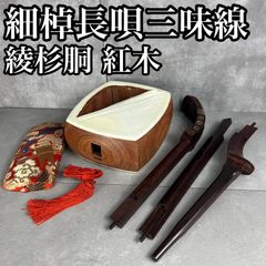 津軽三味線 太棹 東サワリ 丸打胴 鼈甲撥 鉄製竜胆 皮破れあり - メルカリ