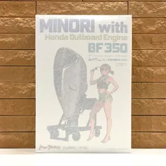 新品未開封　PLAMAX　MF 88 minimum factory　みのり with Honda 船外機 BF350　1/20スケール　組み立て式プラモデルのサムネイル