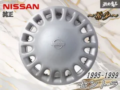【希少】NISSAN 日産 純正 US 北米 セントラ 1995-1999 13インチ ホイールキャップ 1枚 単体 40315-0M003 棚2I1のサムネイル