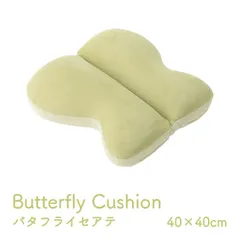 【20%OFFサマーセール】腰当クッション座布団ポム40×40cmのサムネイル