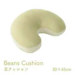 【20%OFFサマーセール】腰当クッション座布団ポム30×45cmのサムネイル