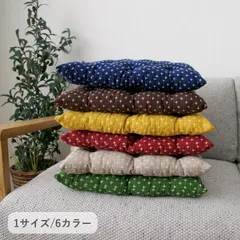 【20%OFFサマーセール】クッション座布団『詩織』45×45cmのサムネイル