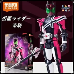 BLOKEES プラモデル　フィギュア　 仮面ライダー帝騎空我　レジェンダリーエディション 仮面ライダーディケイド クウガ モデルトイ 正規品 海外限定のサムネイル