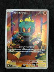 ポケモンカード マーシャドー AR M1L 069/063 「メガブレイブ」 - メルカリ